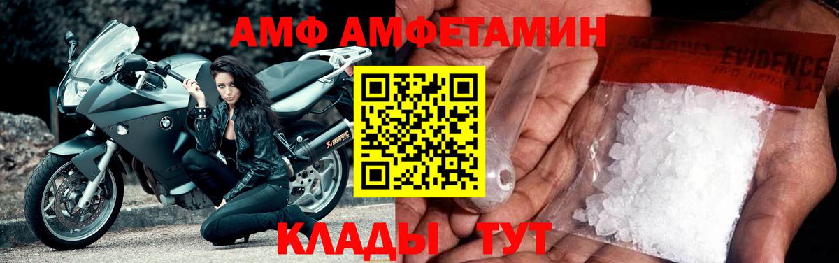 Amphetamine Розовый Сланцы