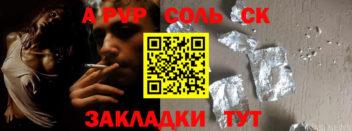 Alpha-PVP СК КРИС Сланцы