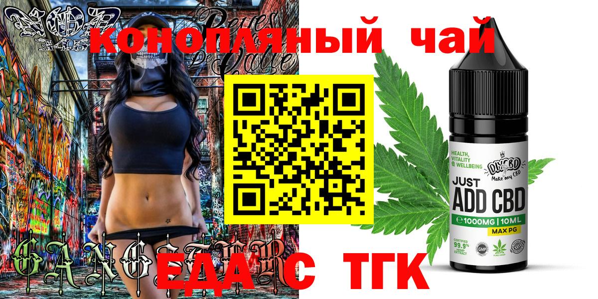 Печенье с ТГК марихуана  Вход с VPN  Сланцы 