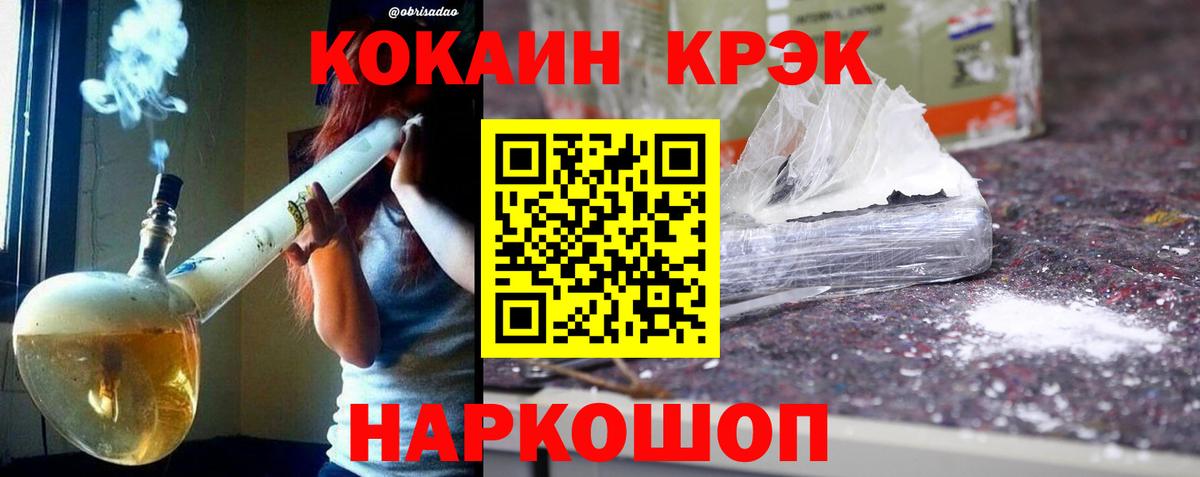 КОКАИН  Вход с VPN  КОКАИН FishScale  Сланцы  COCAIN Columbia 