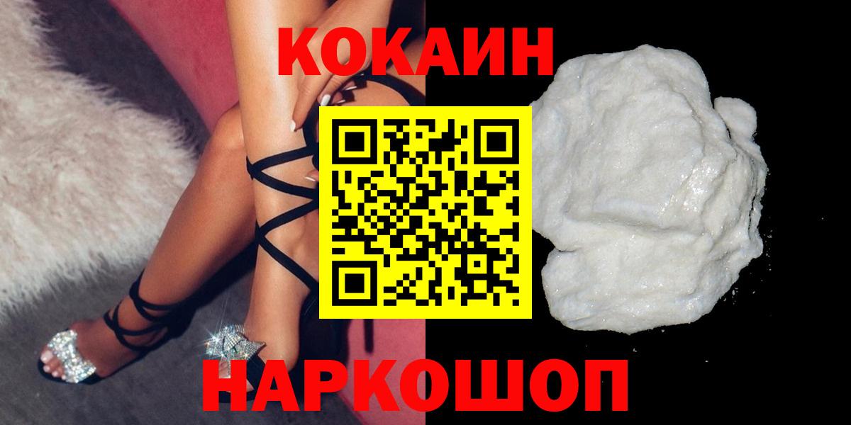 Cocaine 98% Сланцы