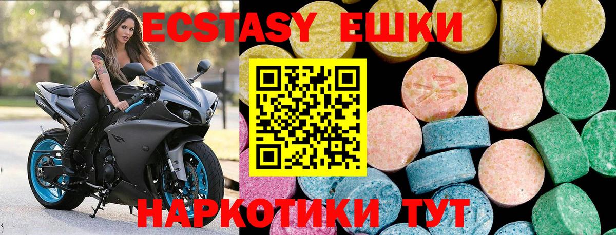 Экстази диски Сланцы