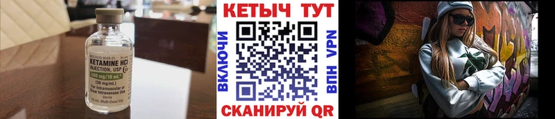 цена наркотик Сланцы ссылка на мегу сайт Кетамин VHQ