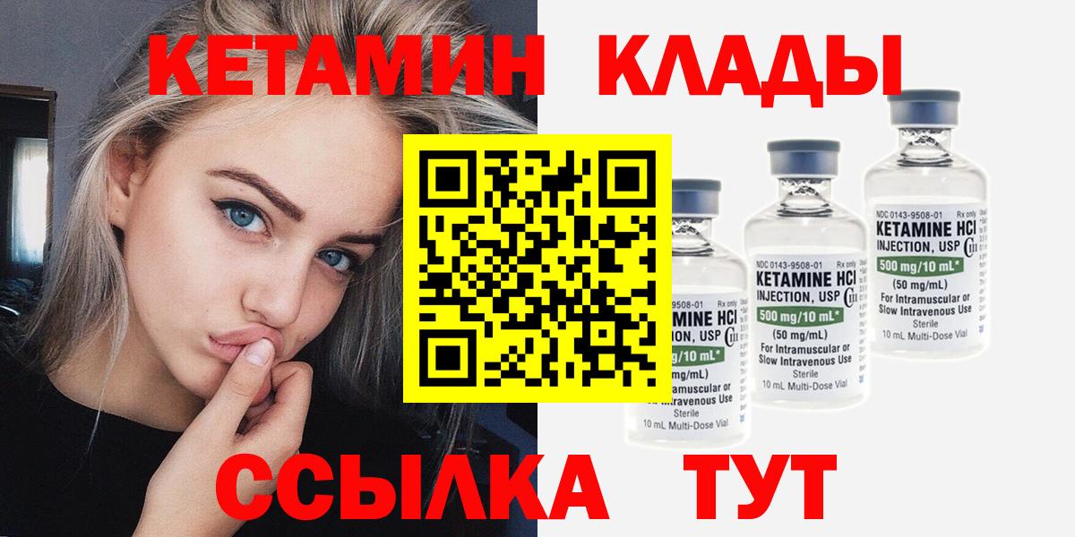 КЕТАМИН VHQ Сланцы
