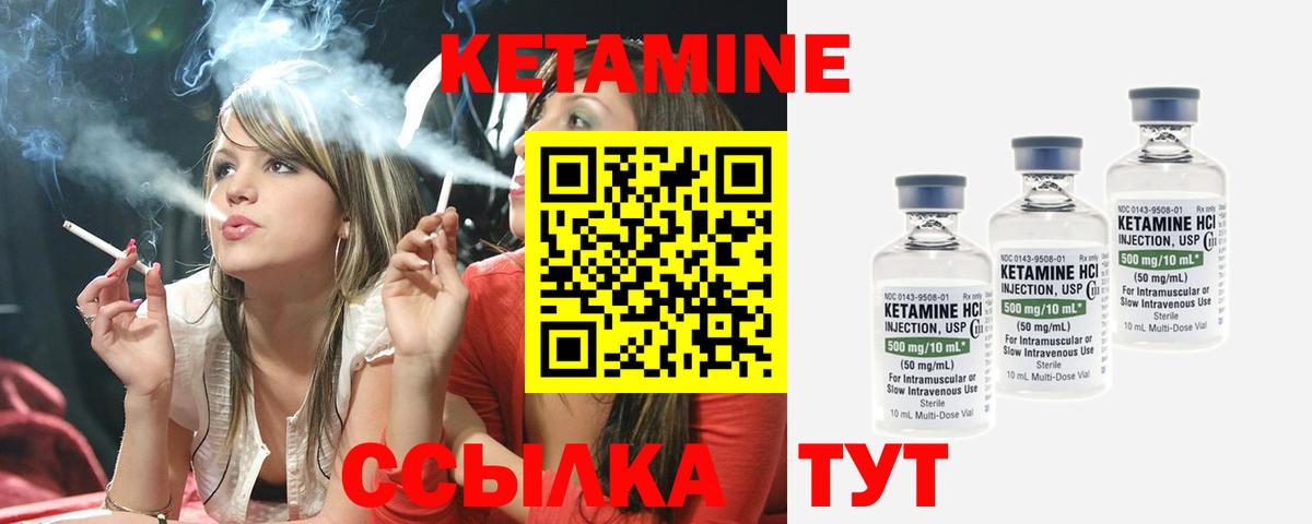 КЕТАМИН VHQ  Вход с VPN  Сланцы 
