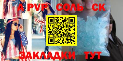 apvp Новозыбков