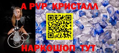 ALPHA PVP Новодвинск