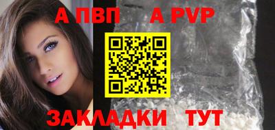 apvp Новозыбков