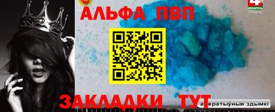 apvp Новозыбков