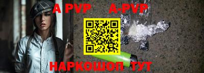 apvp Новозыбков