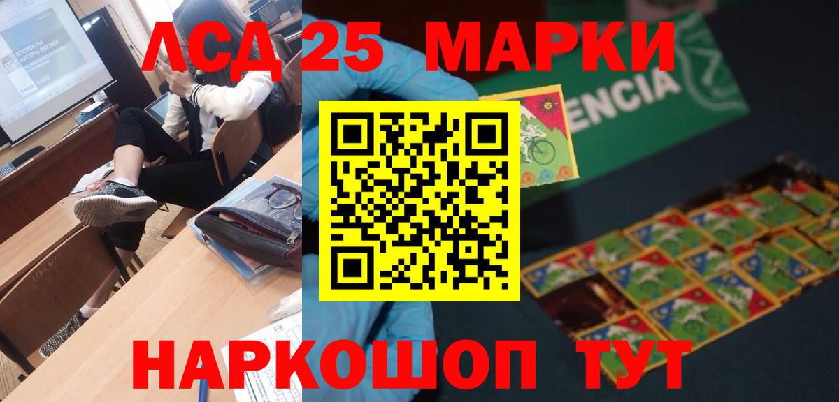 Лсд 25 экстази ecstasy Сланцы