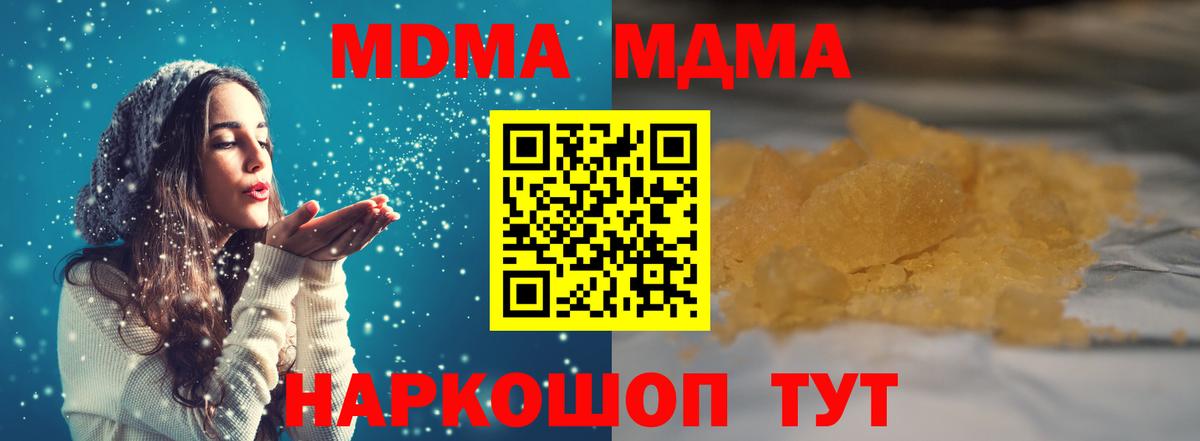 МДМА crystal  МДМА  Вход с VPN  Сланцы  MDMA crystal 