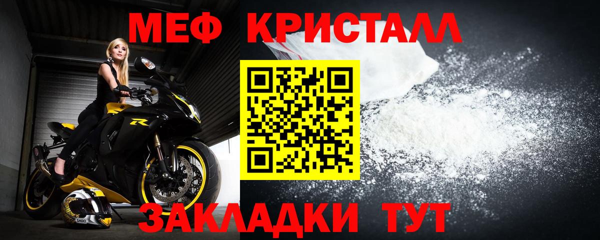 Сланцы  хочу   Меф кристаллы  Меф  Вход с VPN  Мефедрон мяу мяу 