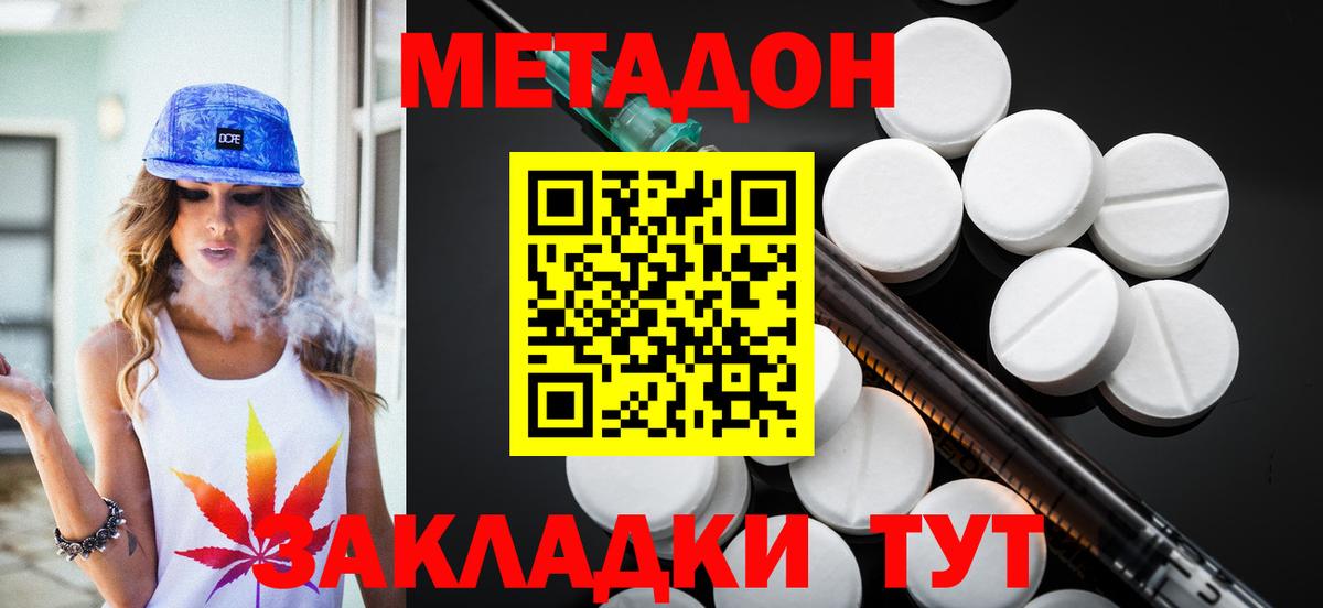 даркнет клад  Метадон VHQ  Вход с VPN  Сланцы  MEGA вход 