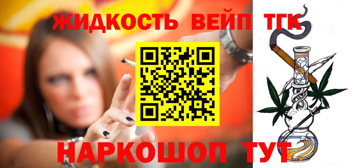 Сланцы  ТГК THC oil  Вход с VPN 